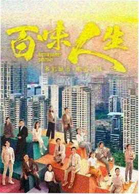世界影视 B 架《雪线法庭》剧集封套