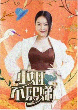 世界影视 C 架《深夜修片室》综艺封套